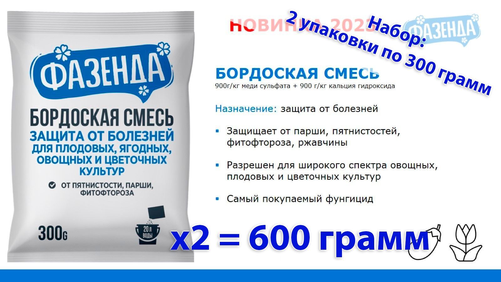 бирсс 36. защитная смесь. грин белт прилипатель. защитная смесь. грин белт 90.