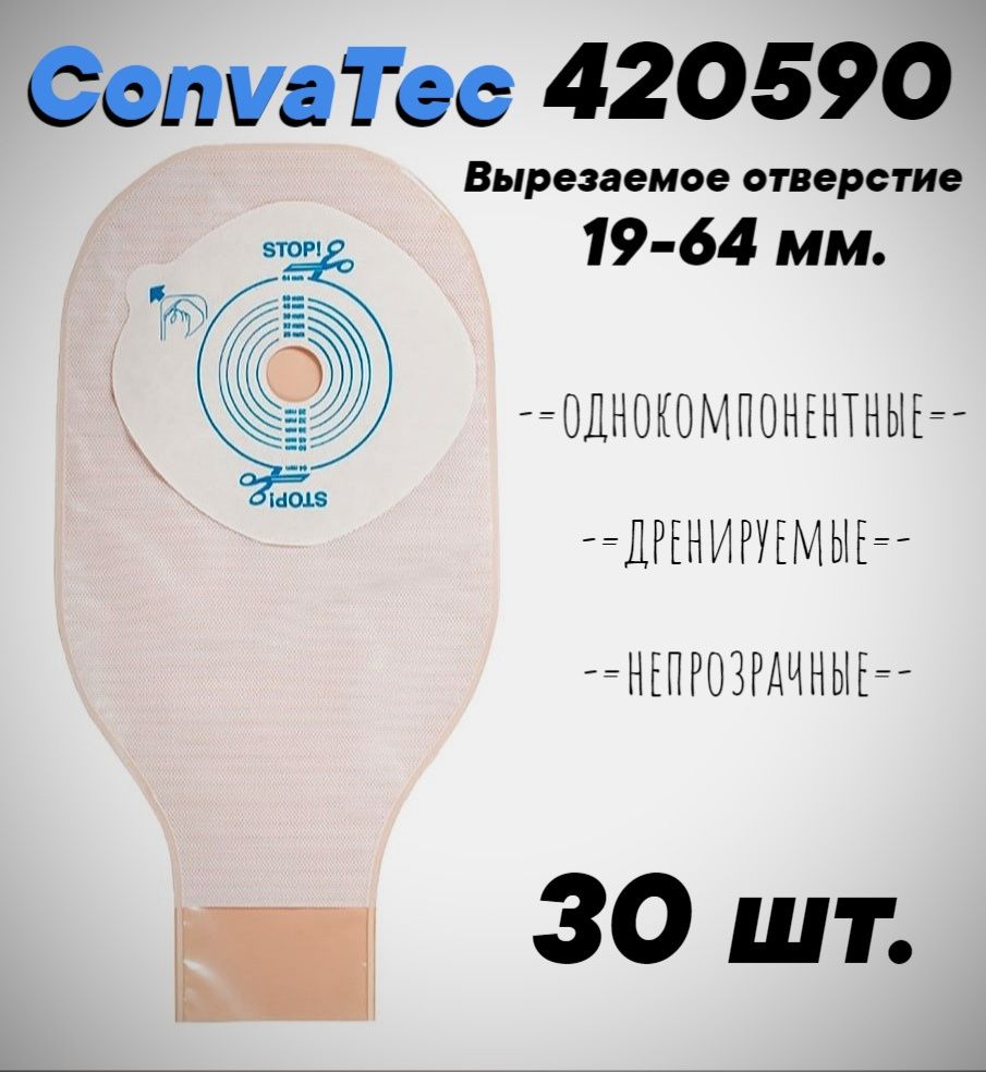 Convatec Пленка Защитная Купить В Аптеке