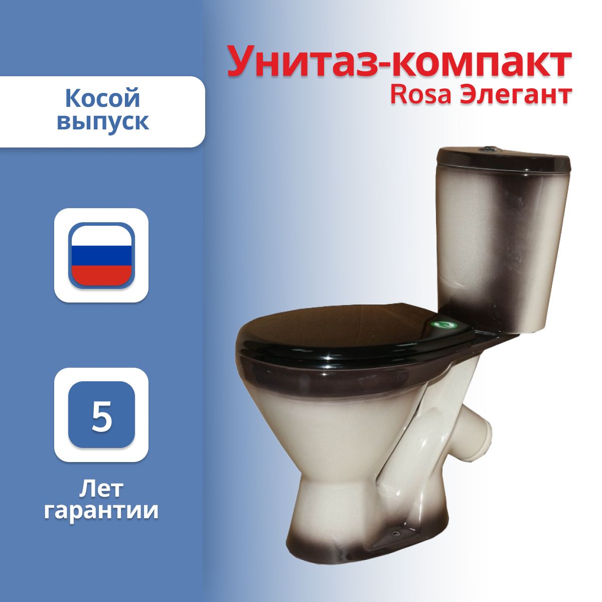 Унитаз rosa отзывы. Унитаз роса Элегант. Унитаз компакт роса евро.