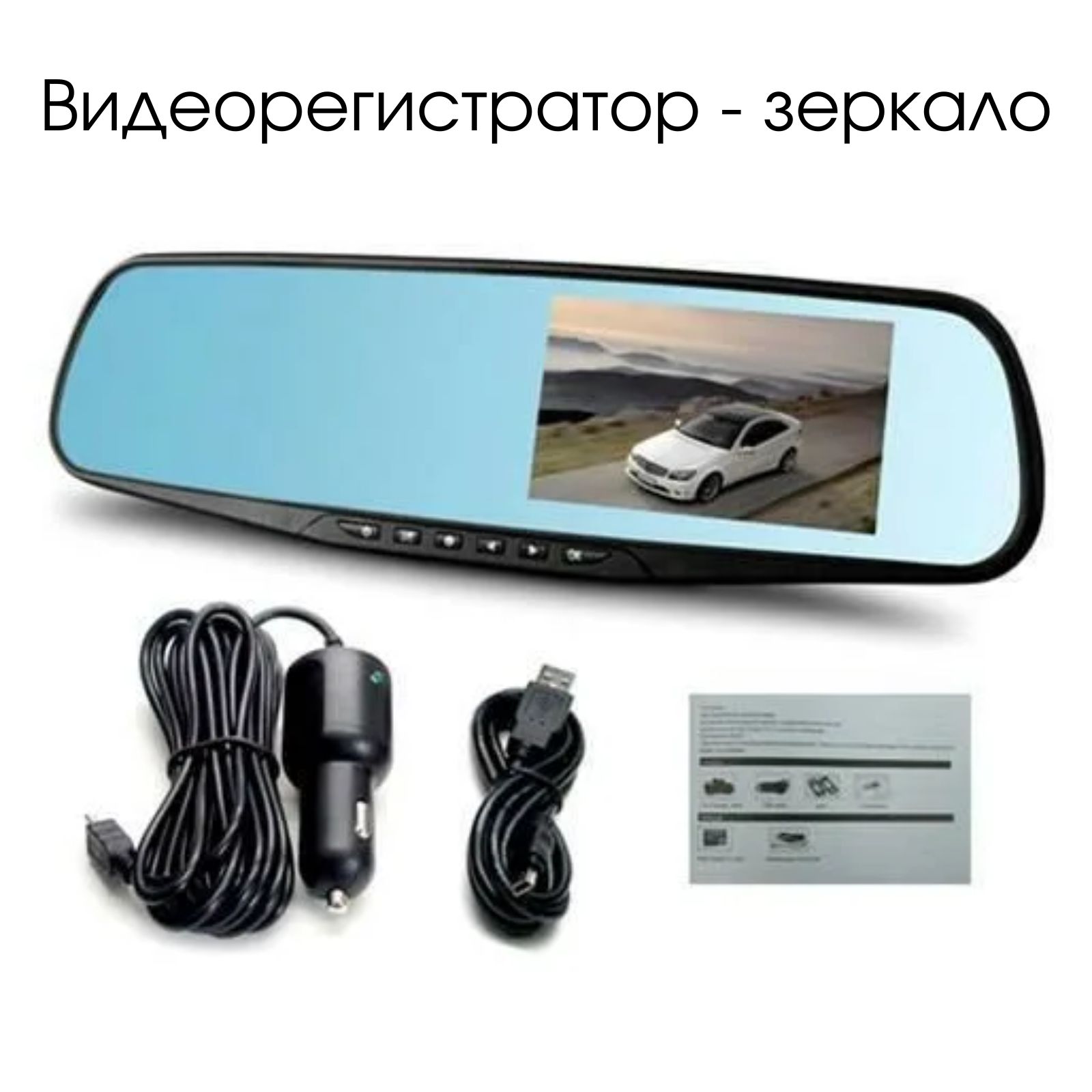 Зеркало Видеорегистратор Vehicle Blackbox Dvr Купить