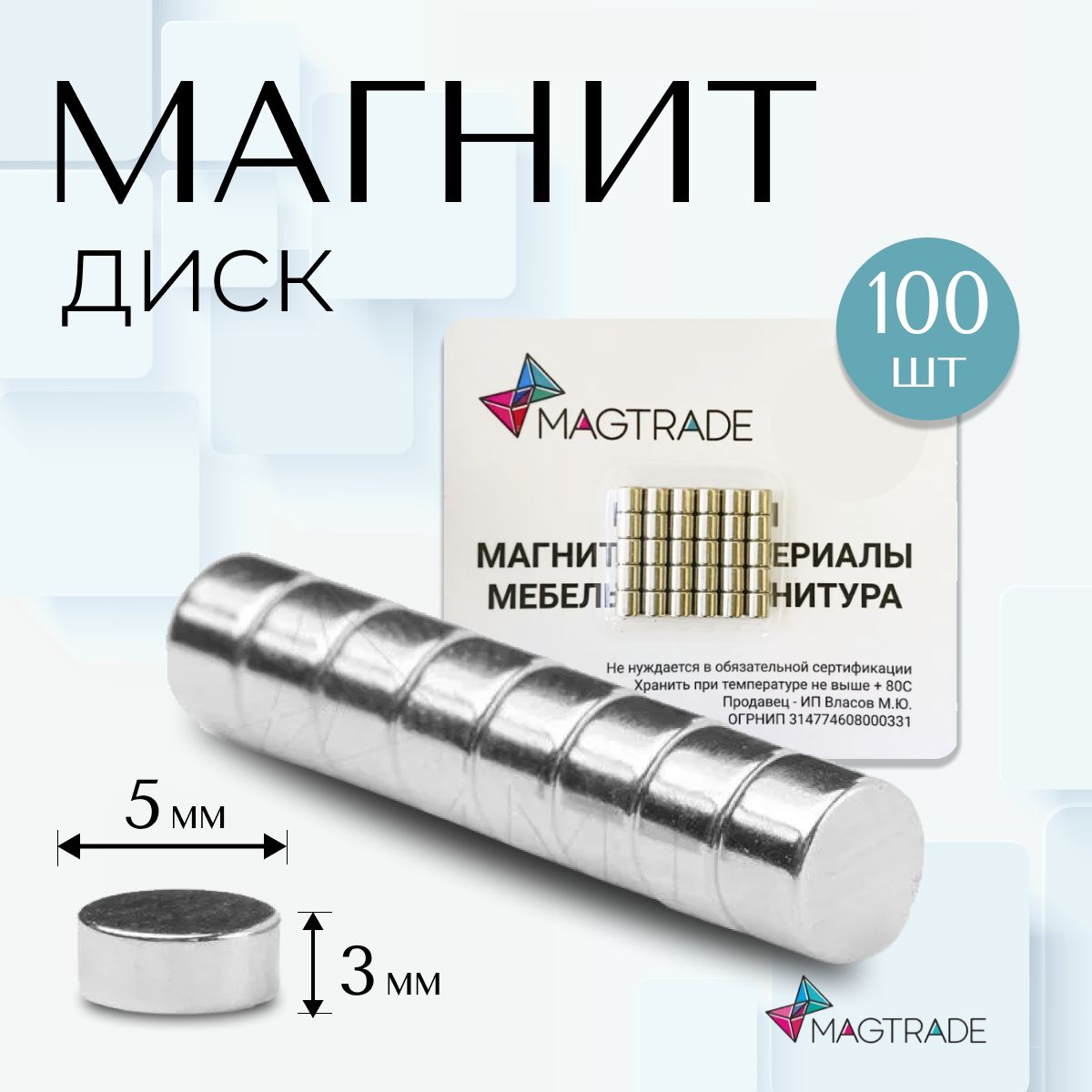 Купить Магниты Для Поделок
