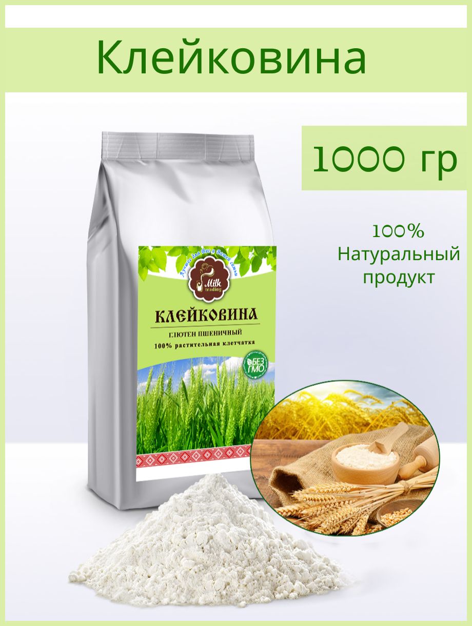 Клейковина Хлебопекарная – купить в интернет-магазине OZON по низкой цене