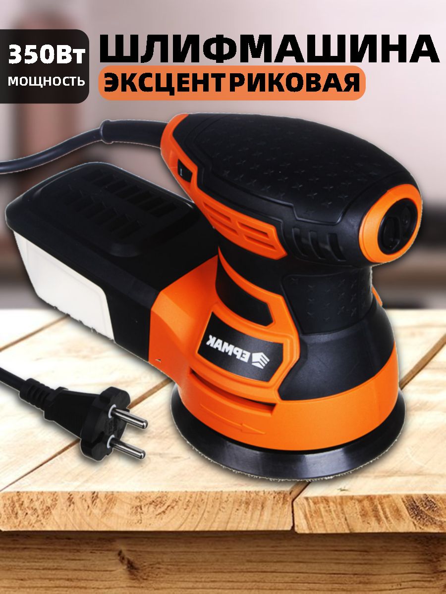 Шлифовальная Машинка По Дереву Купить В Иркутске