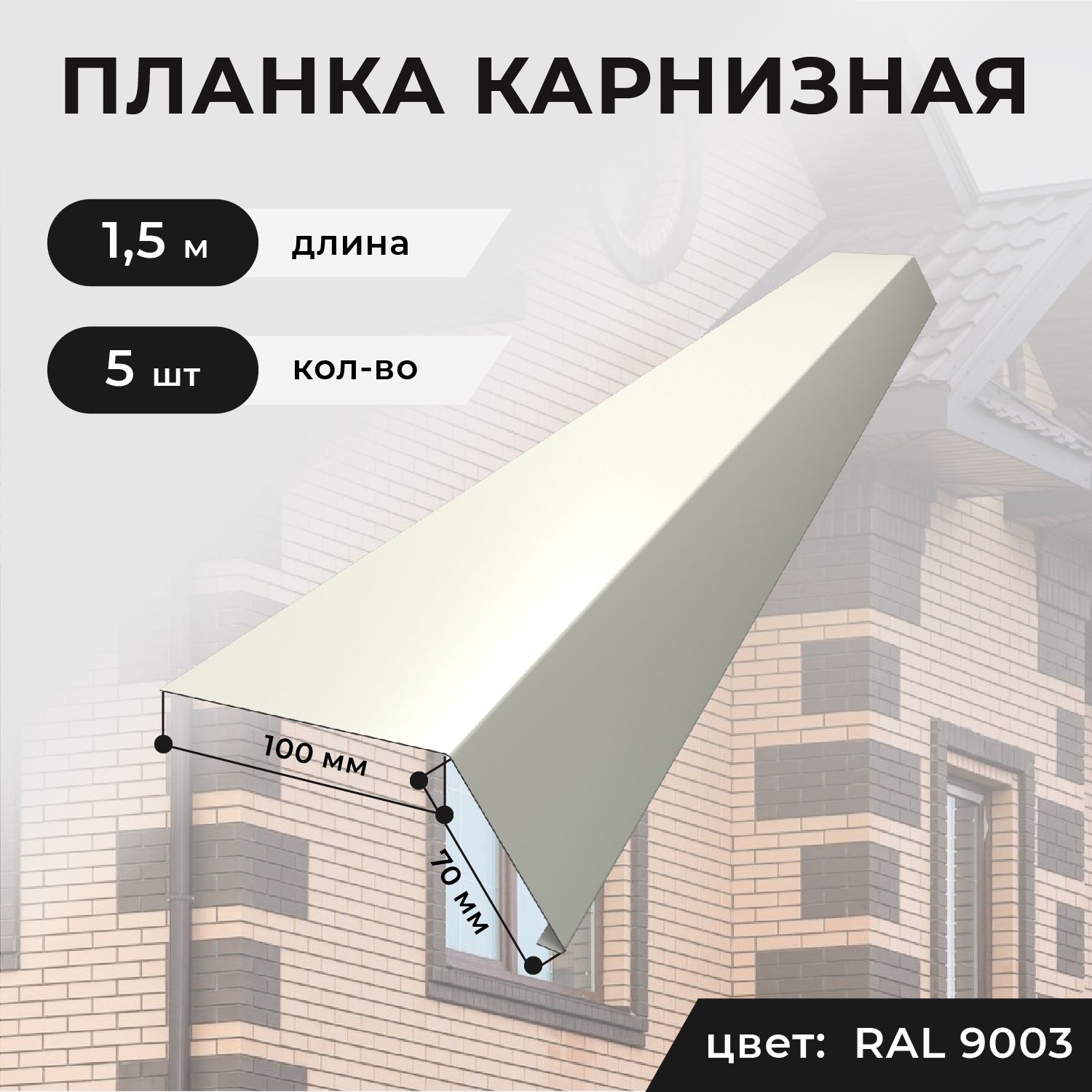 Кровельный центр легион