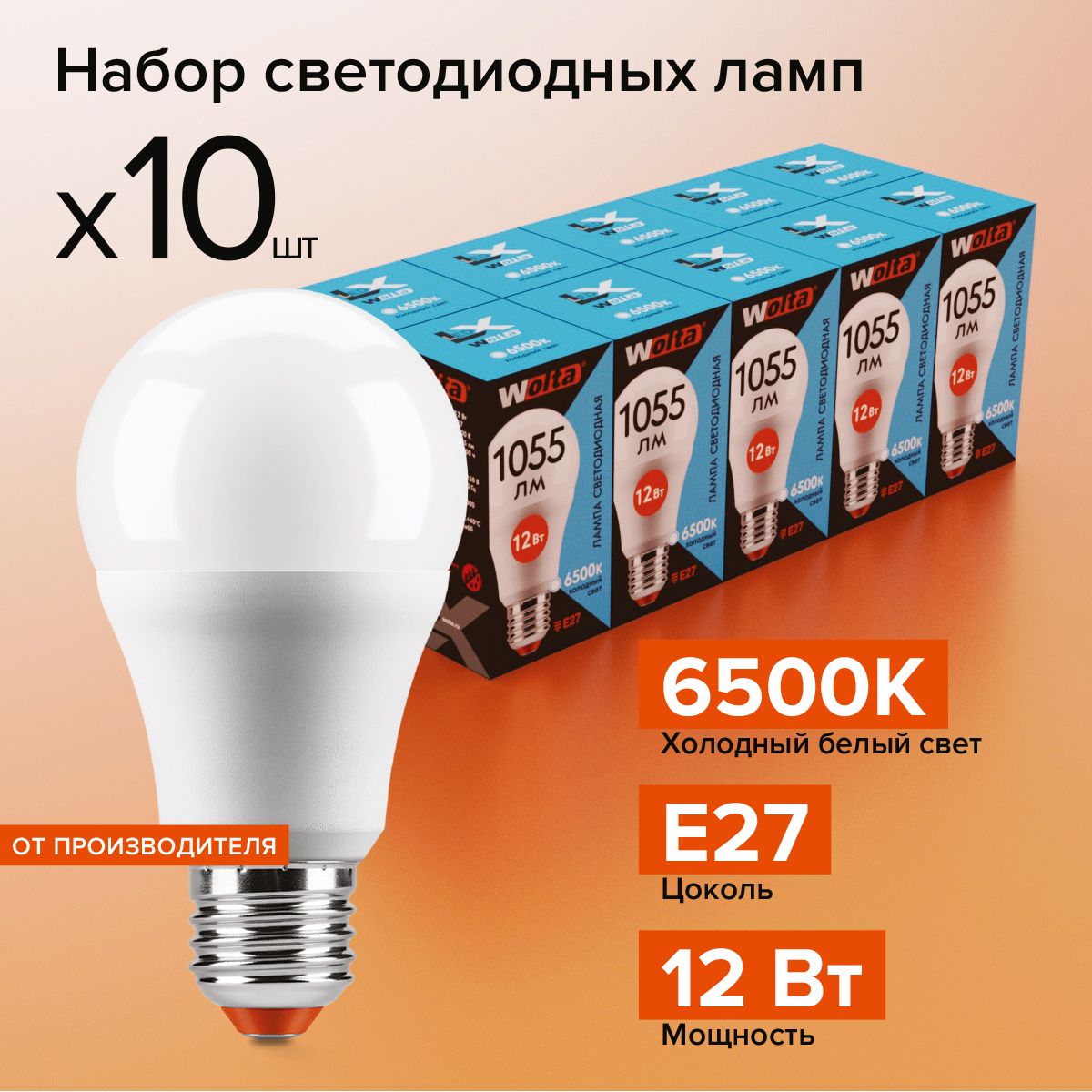 Свет 10