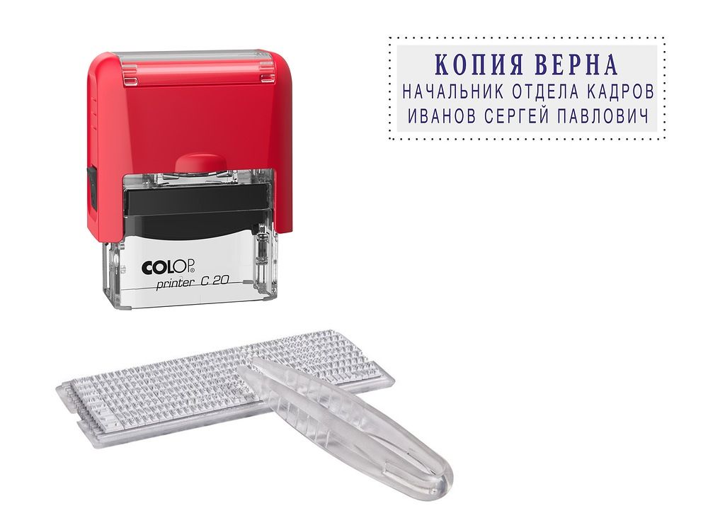 Штамп самонаборный 3 строки автоматический кр. PRINTER C20/3 - SET Compac