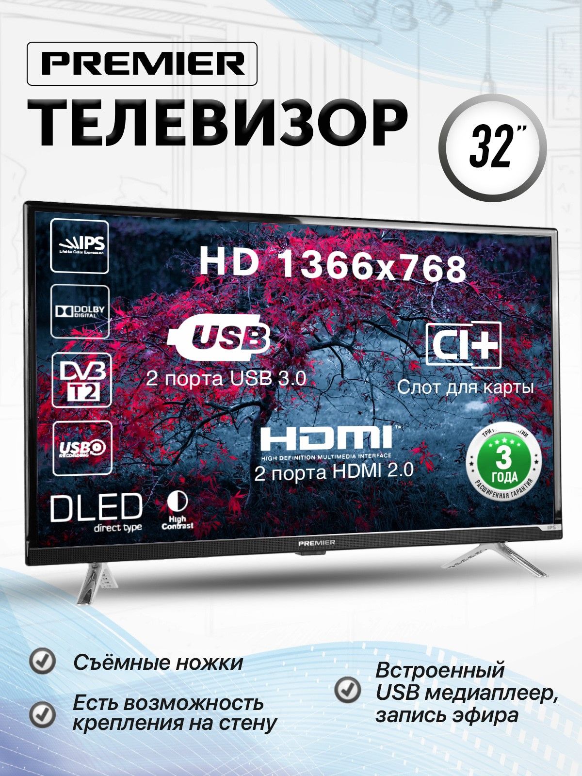 иконка тнт премьер. баннеры premier. тнт премьер. премьер тв телефон. премьеры на тнт премьер.