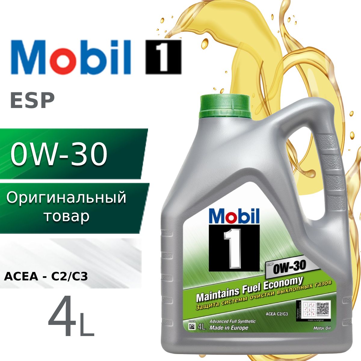 масло mobil esp. Mobil 1 esp formula 5w30. Mobil 0w20 esp x2. Mobil 1 esp 0w-20. Mobil 1 esp 5w-30.