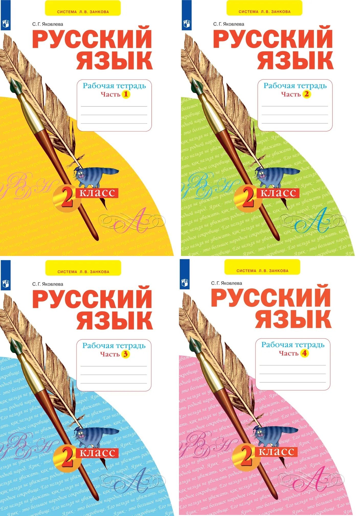 Русский язык занкова 4 класс рабочая тетрадь. Занкова русский язык 2 класс рабочая тетрадь. Русский язык 3 класс система Занкова. Русский язык 3 класс рабочая тетрадь система Занкова