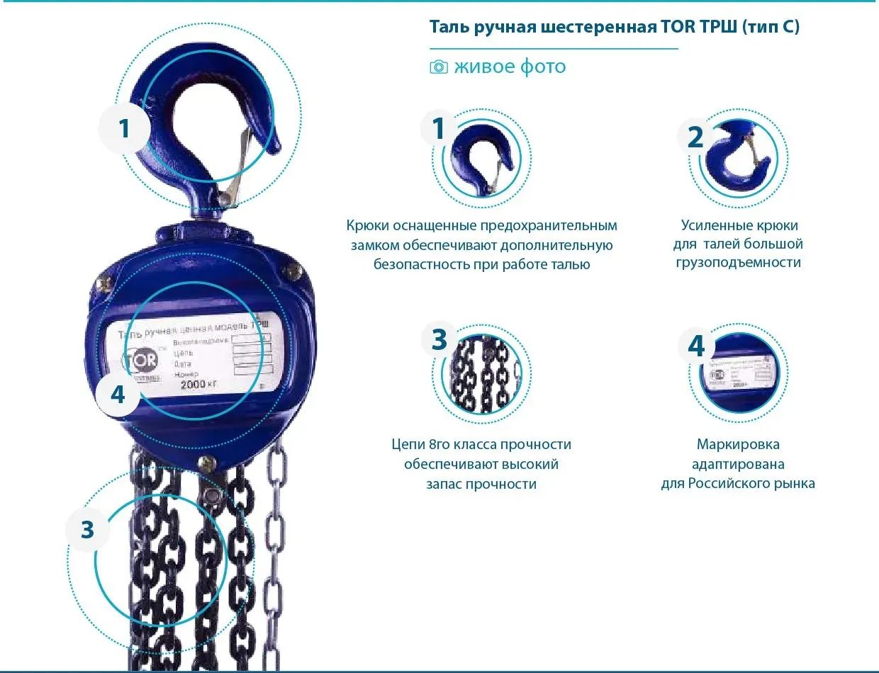 Ручная Таль Купить 1.5 Т