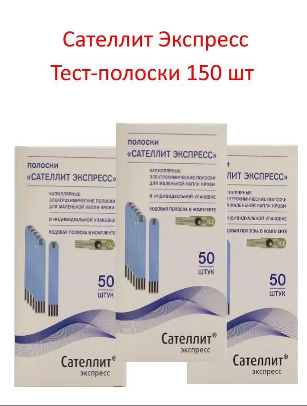 Сателлит экспресс 50