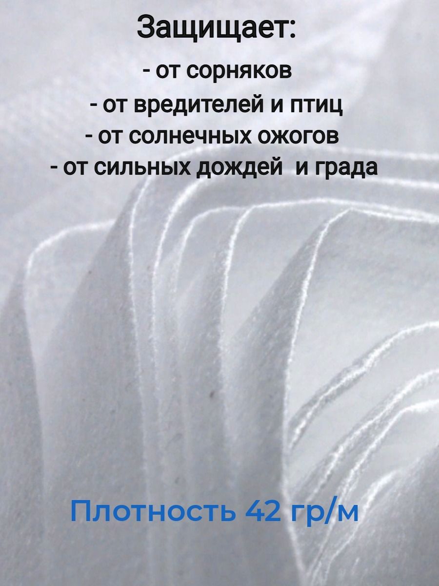 Спанбонд плотностью 120. Плотность спанбонда. текстура агроволокна. размеры спанбонда какие бывают. плотность спанбонда для укрытия 42гм2 и 80гм2 в чем разница фото.