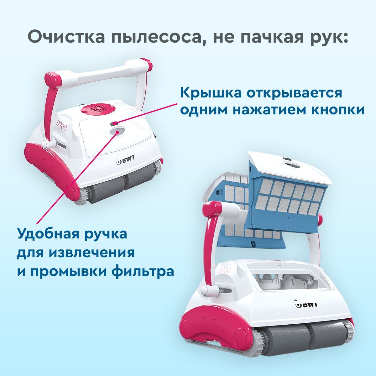 Робот пылесос для бассейна bwt. Длина пылесоса.
