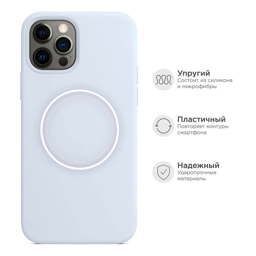 Чехол силиконовый для iPhone 12 Pro Max Silicone Case с Mag Safe с  анимацией (Cloud Blue) - купить с доставкой по выгодным ценам в  интернет-магазине OZON (881080529)