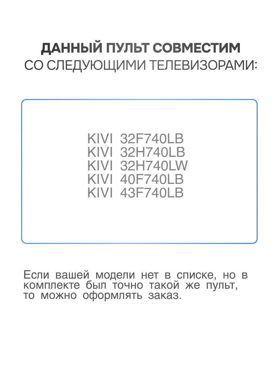 Киви смарт. Kivi RC 30 инструкция