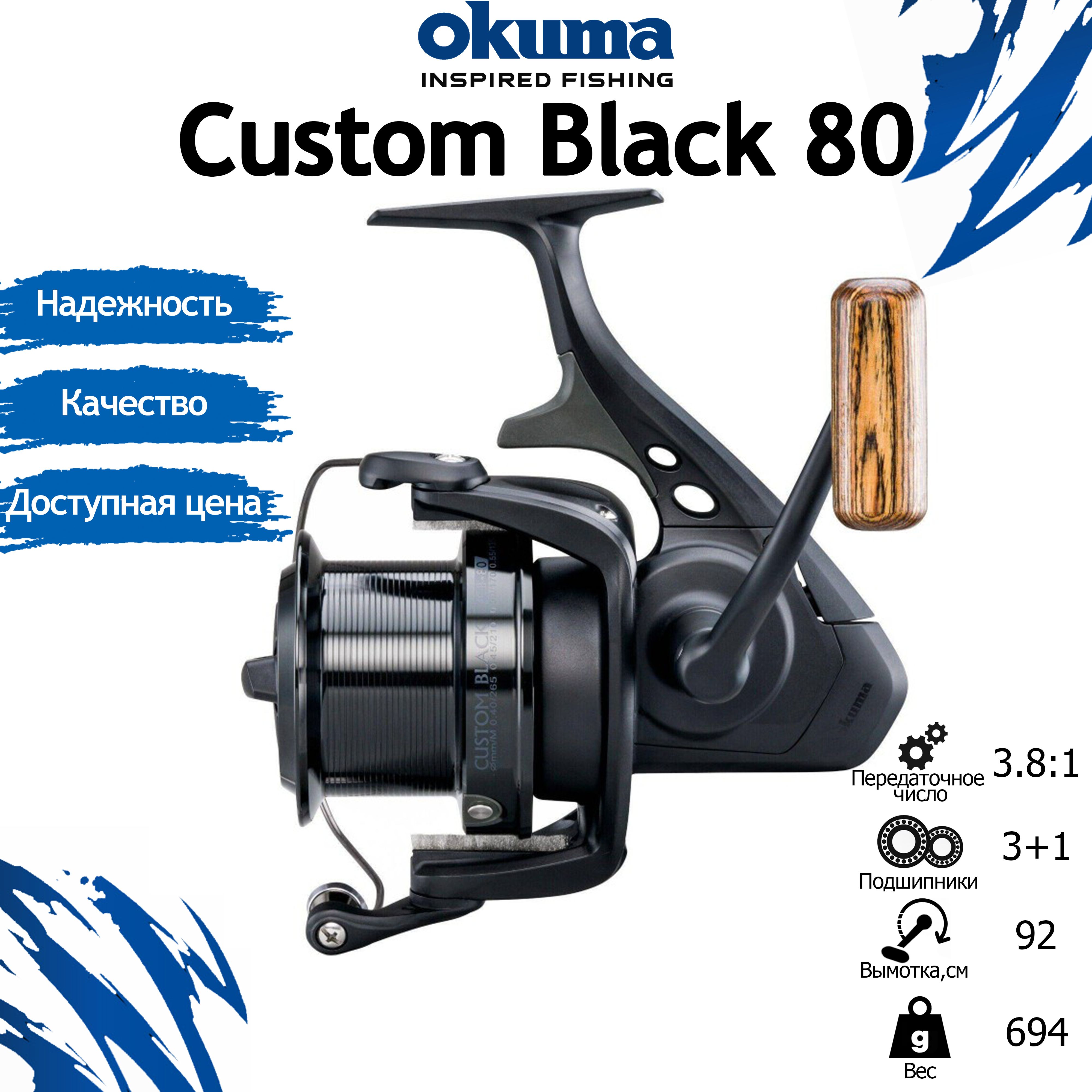 Окума кастом блэк. Катушка Okuma Custom Black Black CB-80 3+1 BB. Катушка Okuma Custom Black CB-80 карповая. Катушка Okuma Custom Black Feeder 55f. Катушка Okuma Custom Carp 7000 + доп. Шпуля.