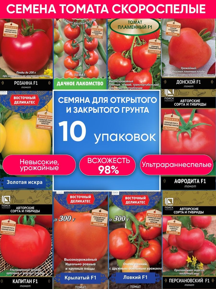 Обские Купола Томат Купить Семена В Екатеринбурге