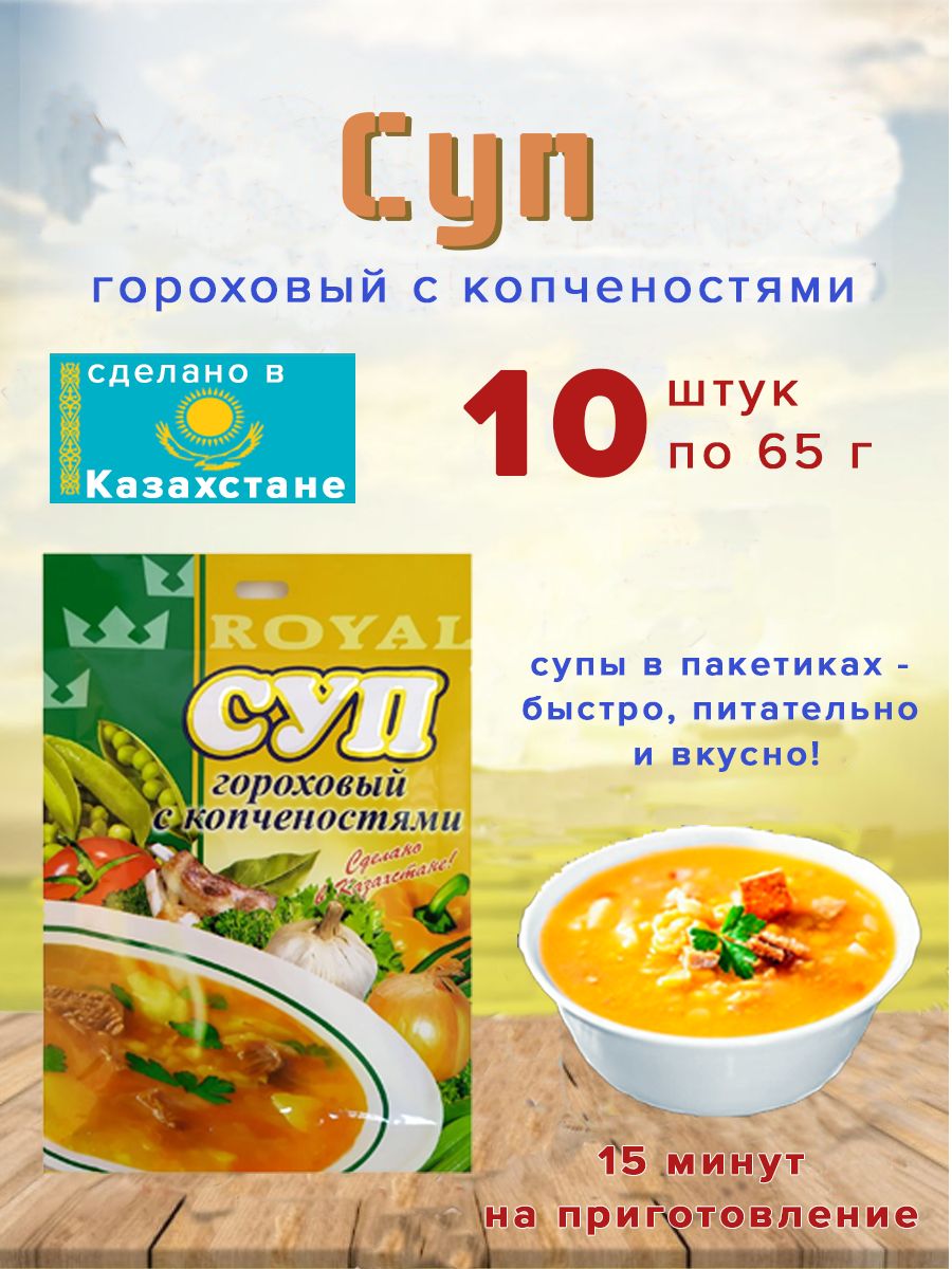 Суп Royal Food 