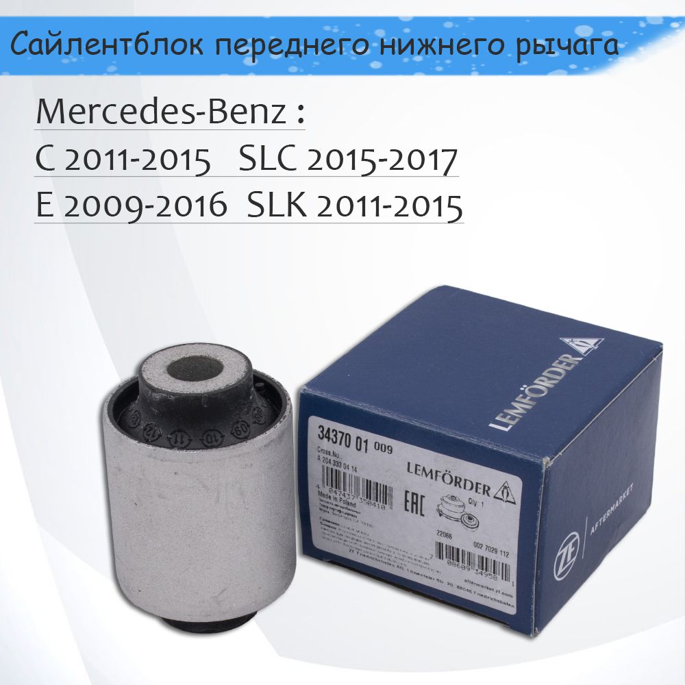 Сайлентблок рычага на мерседес. 39,5 38 12 Саленблок Мерседес.