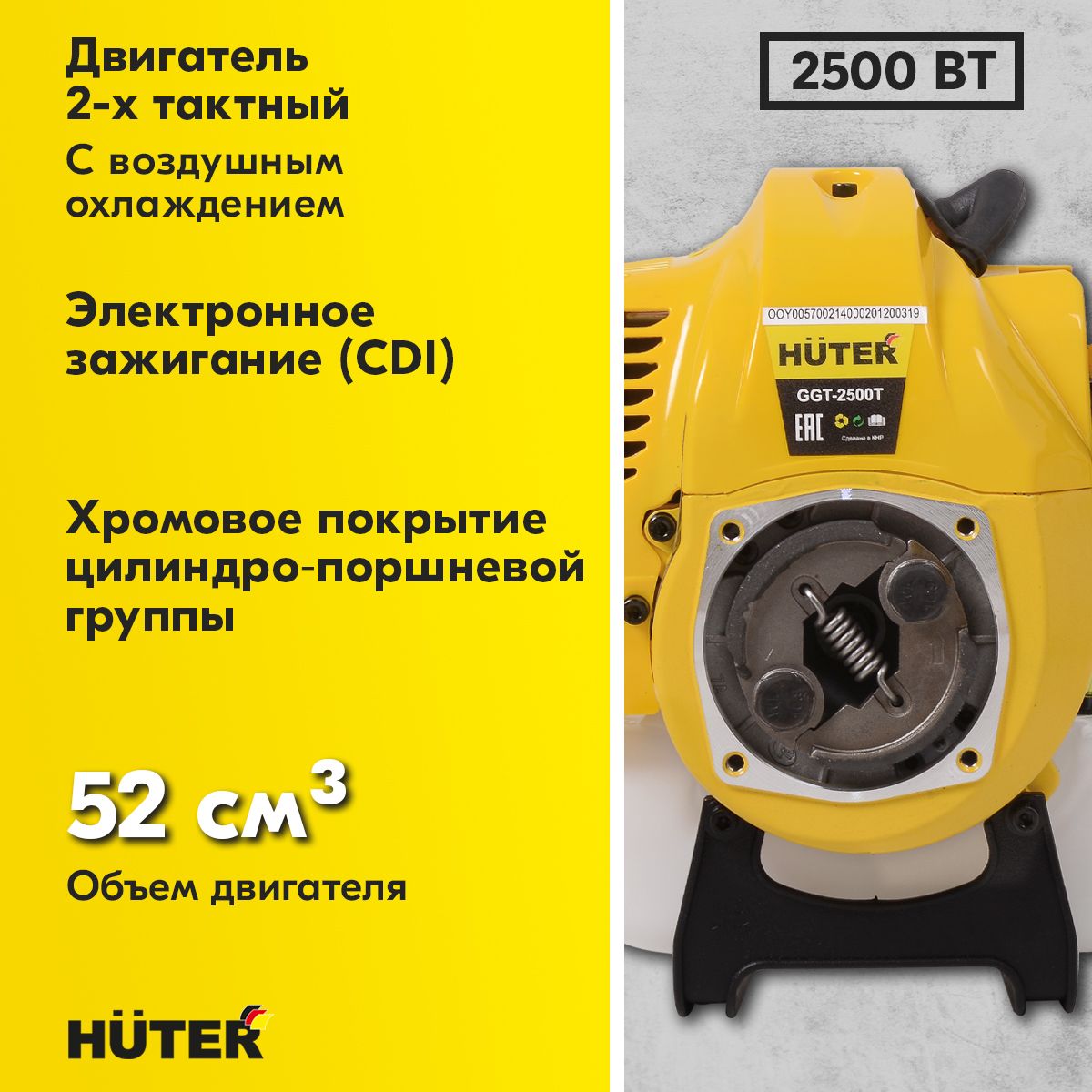 Huter ggt 2500t. Триммер бензиновый Huter GGT-2500t. Huter GGT 2500t сборка. Триммер Huter GGT-2500t кожух. Схема сборки Huter GGT-2500t.