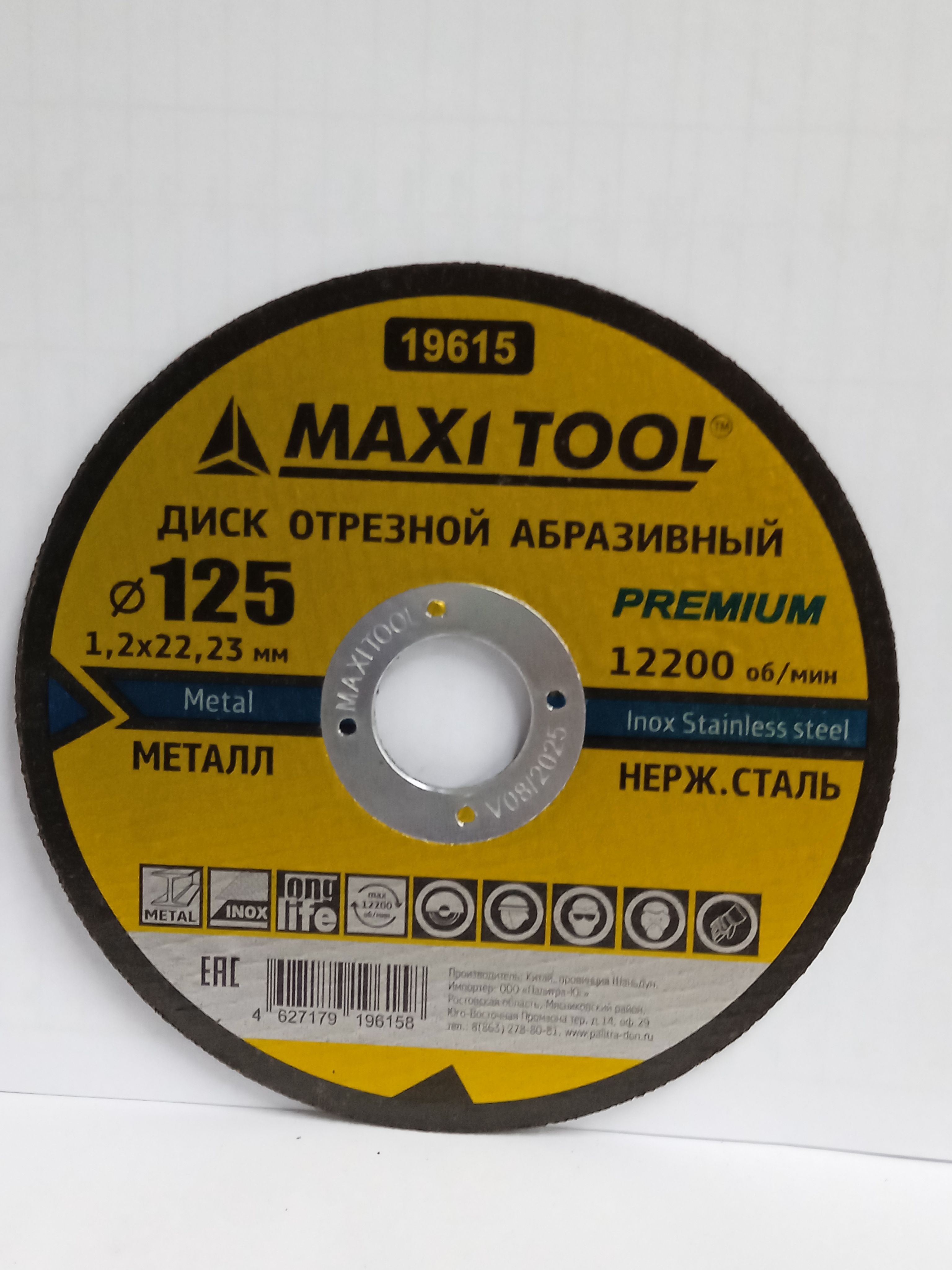 Maxi tool