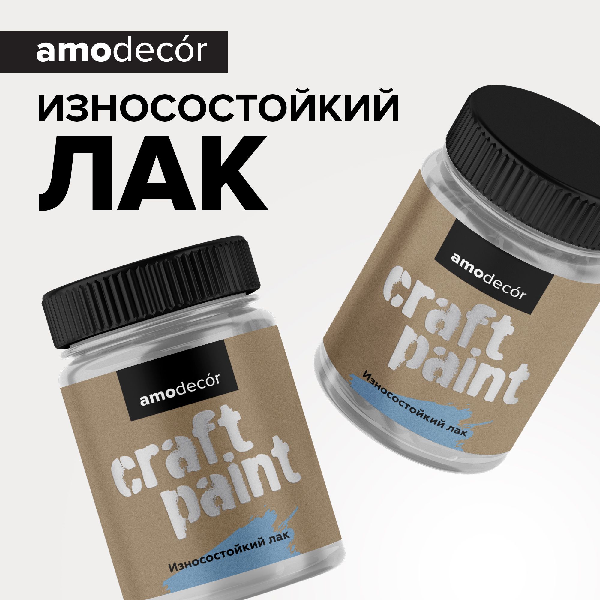 ИзносостойкийакриловыйлакдлямебелиАМОdecorШелковистый(0,2кг)