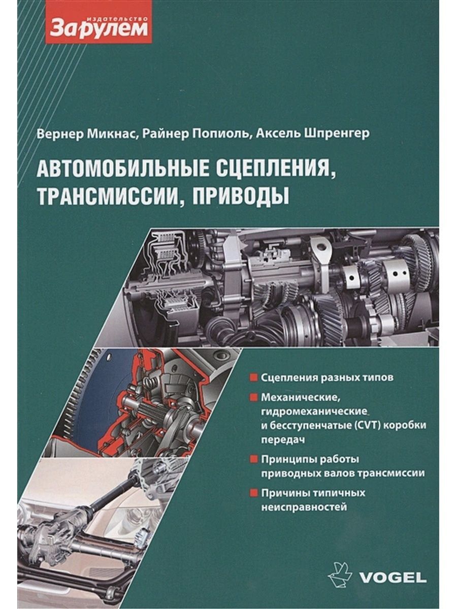 Автомобильные сцепления, трансмиссии, приводы - купить с доставкой по  выгодным ценам в интернет-магазине OZON (884435251)