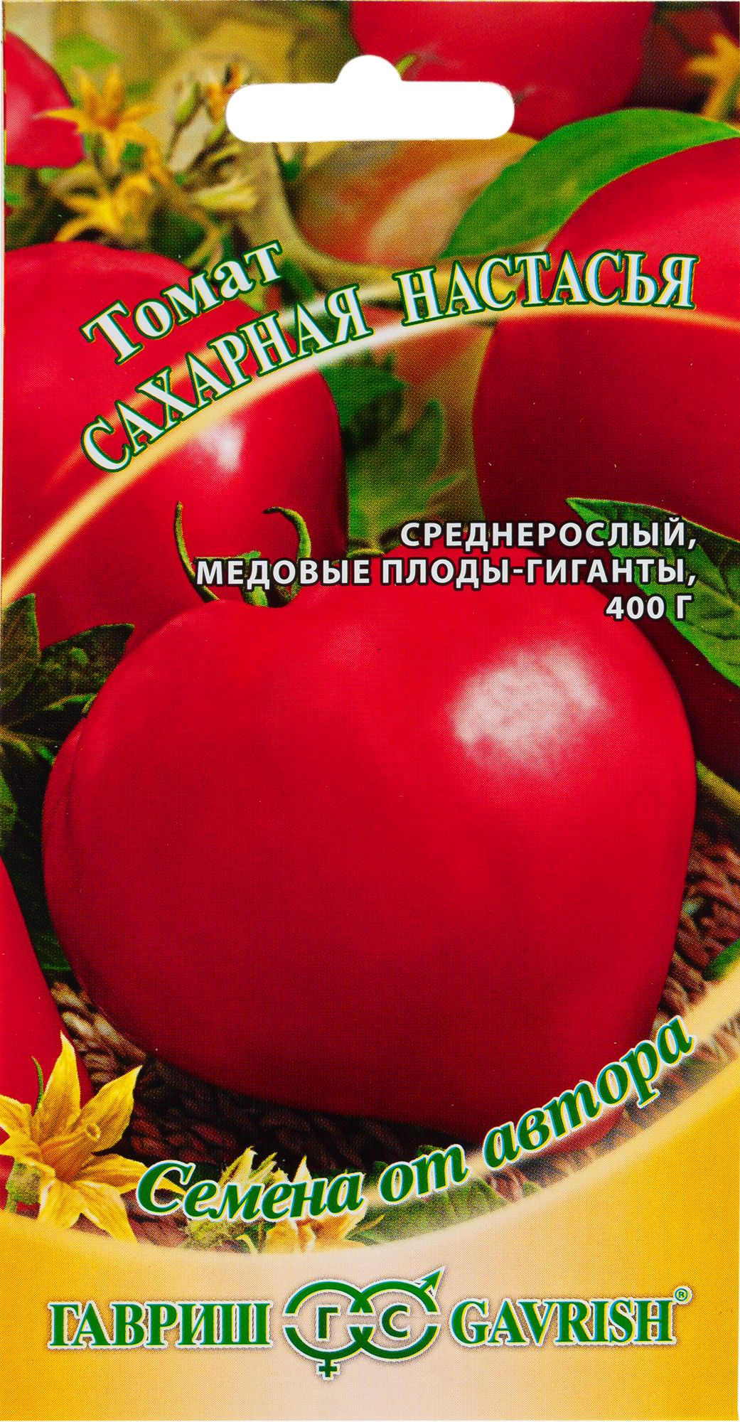 томат сахарная настя. томат сладкая настасья. семена томат сахарная настасья. семена томат сахарная настасья гавриш. томат сахарная настасья характеристика и описание сорта.
