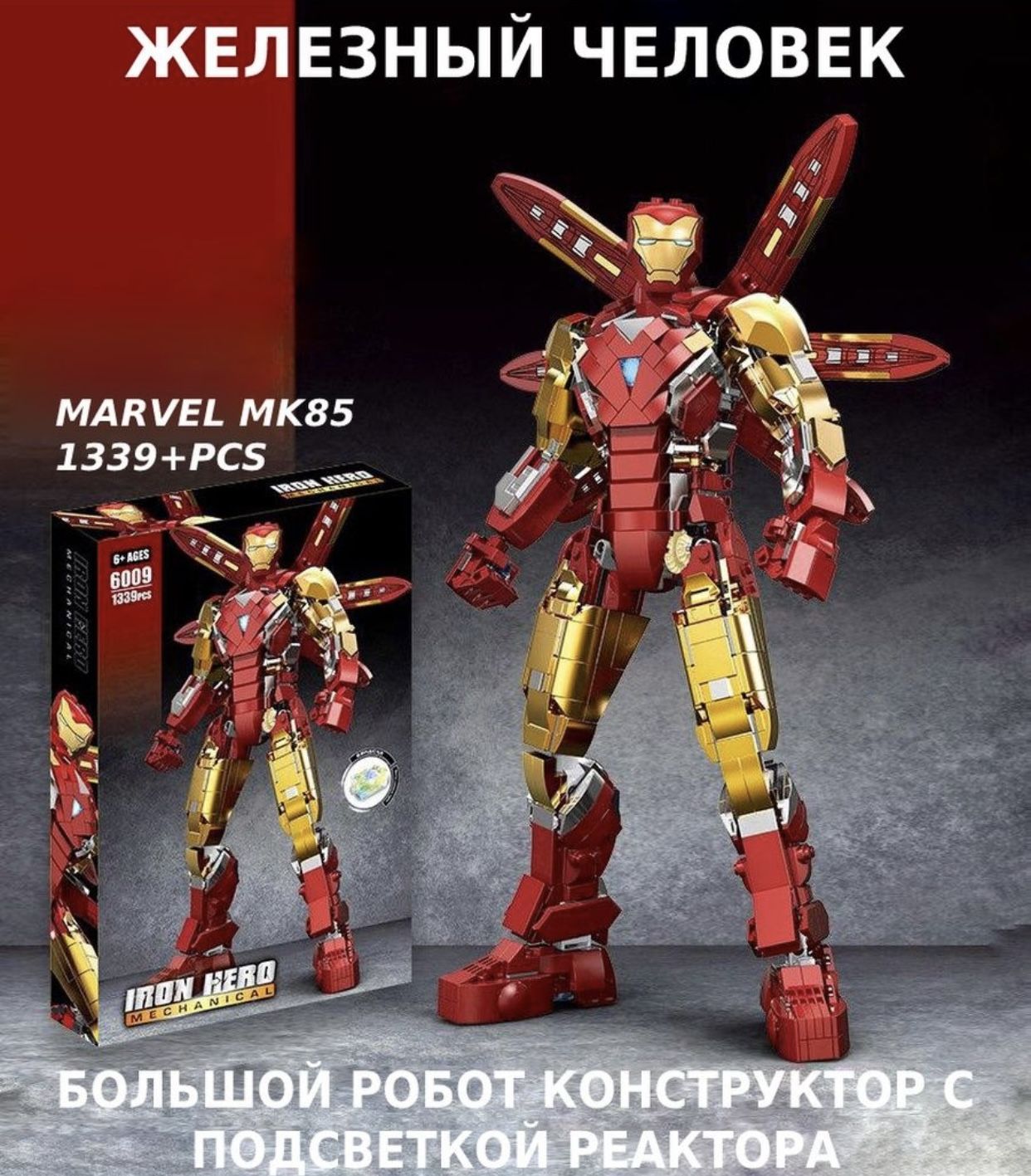 Lego Marvel Avengers 76167 — купить в интернет-магазине OZON по ...