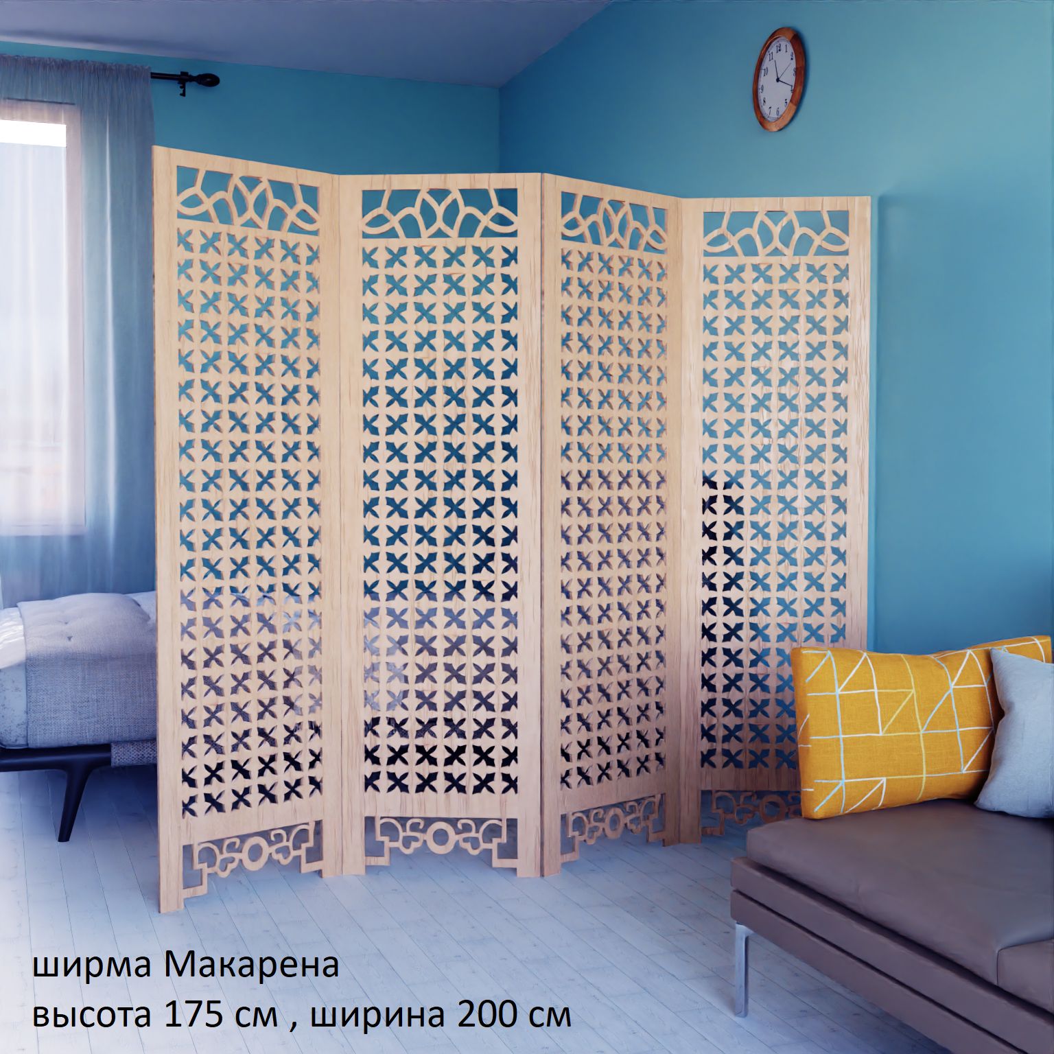 Ширмы Levitrus – купить в интернет-магазине OZON по низкой цене