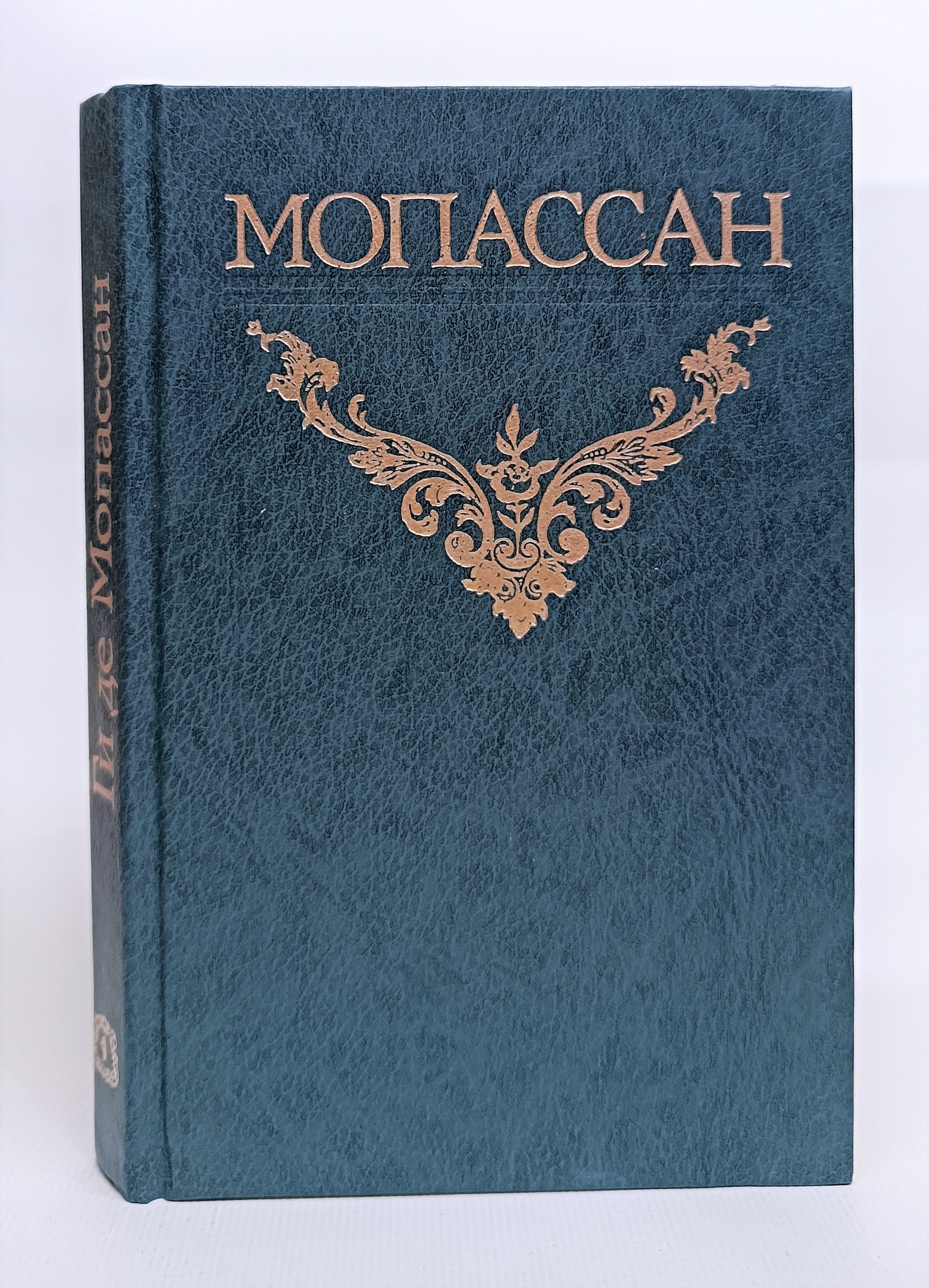 Жизнь ги де мопассан книга отзывы