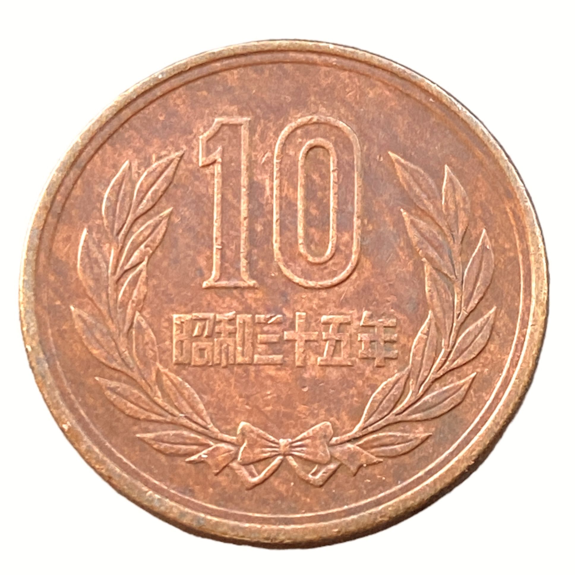 йена монета фото