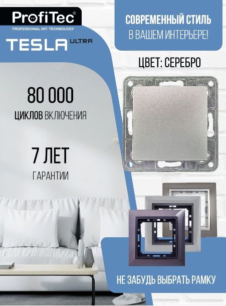 Розетки Профитек Купить В Самаре