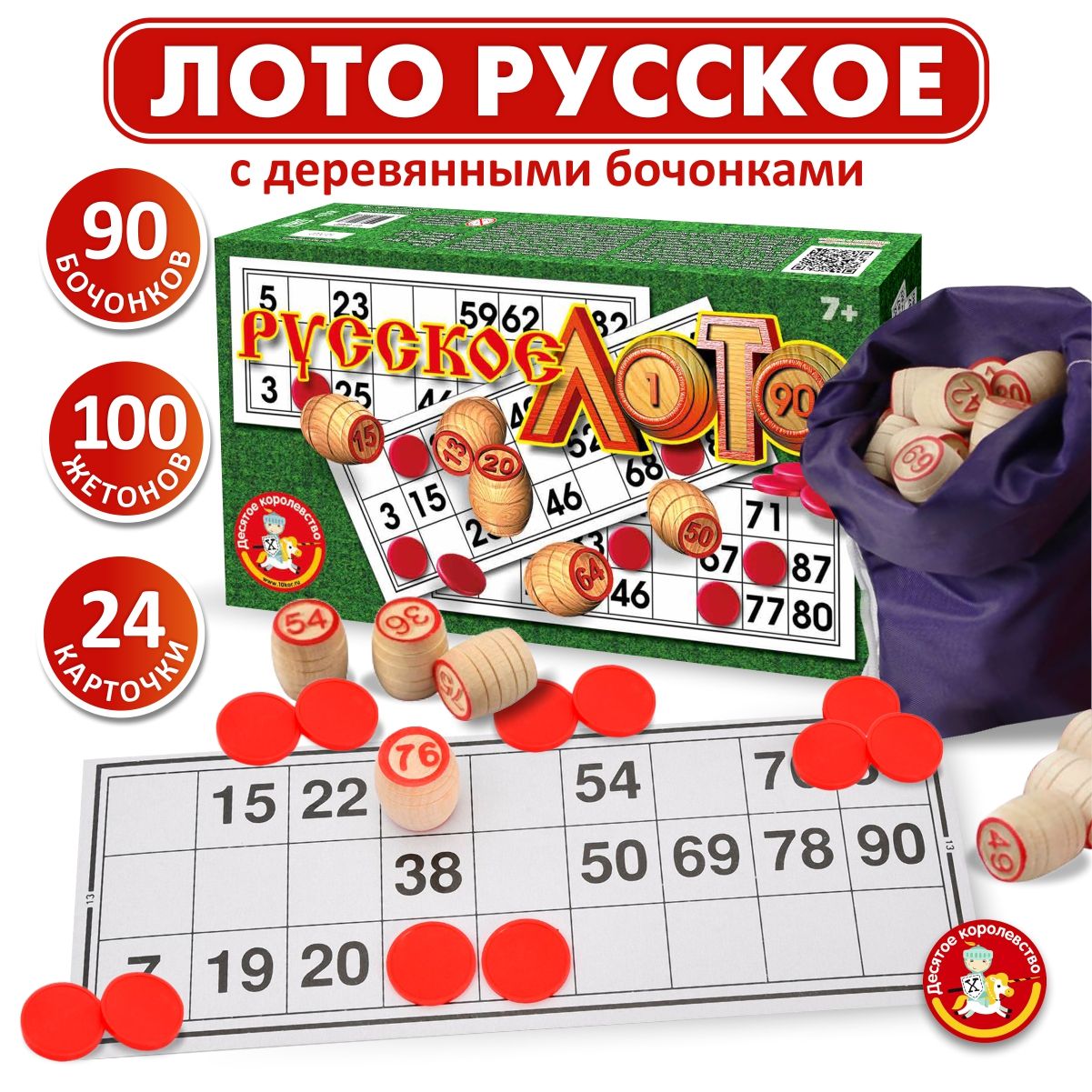 игры играем лото (96) фото