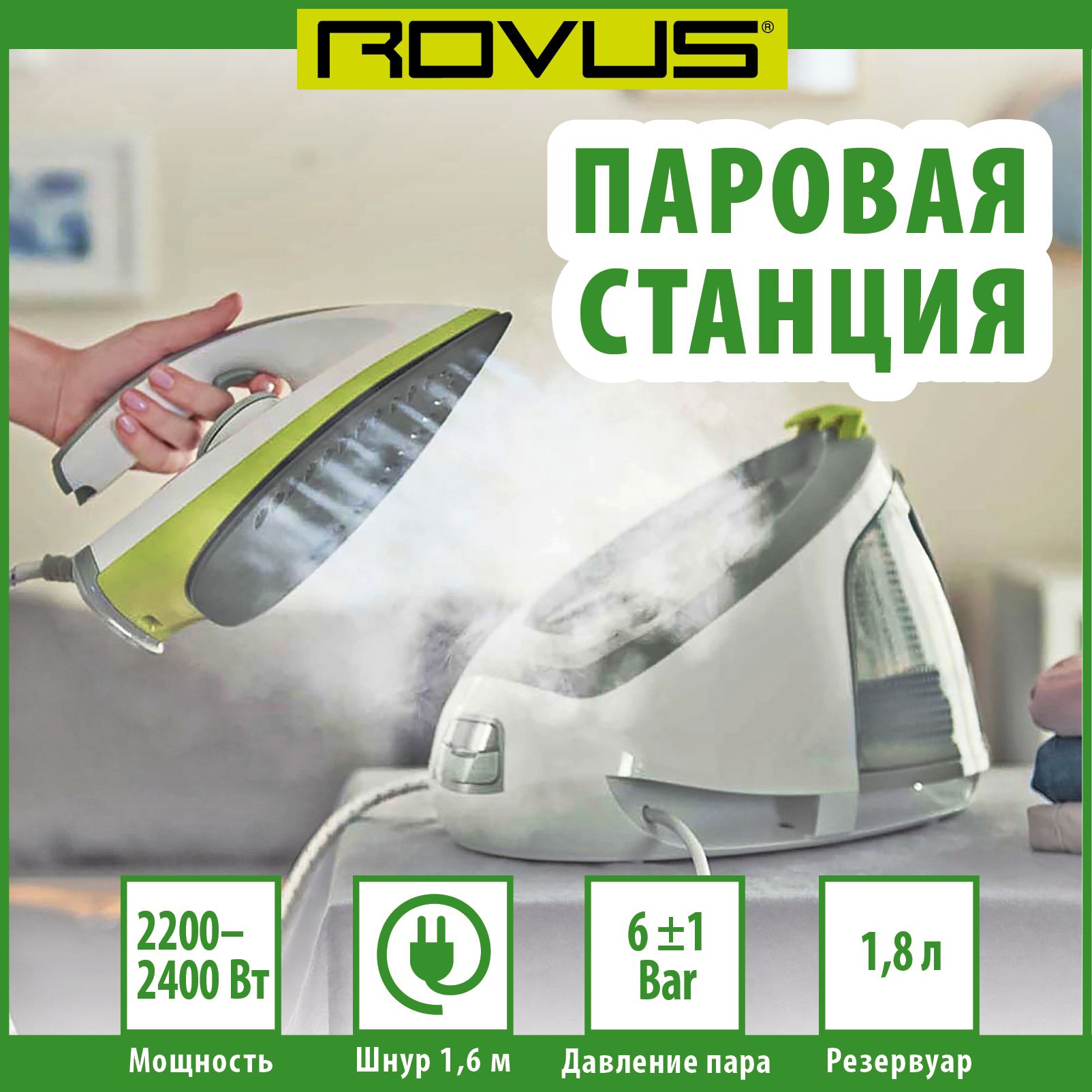 Gold rovus multipurpose steam station 19 in 1 фото 58
