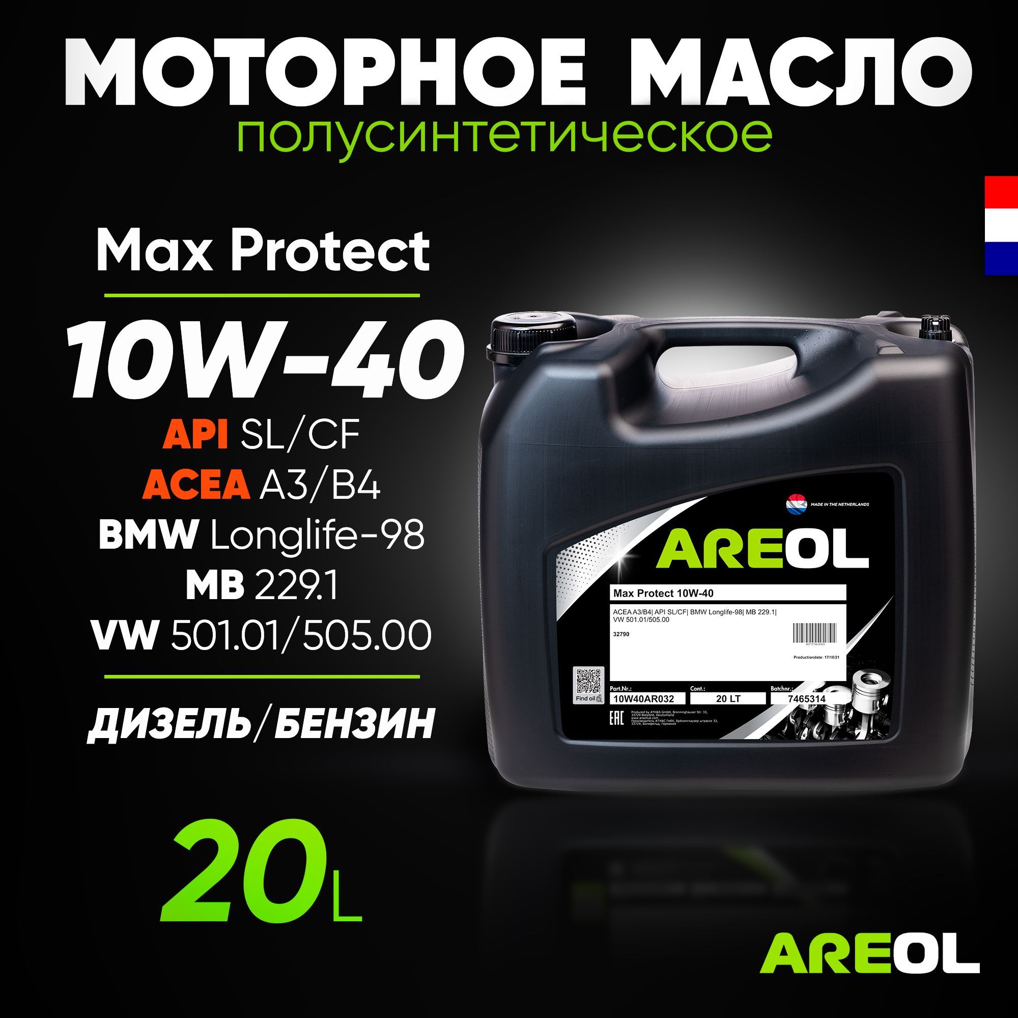 Масло Areol 10w 40 Купить