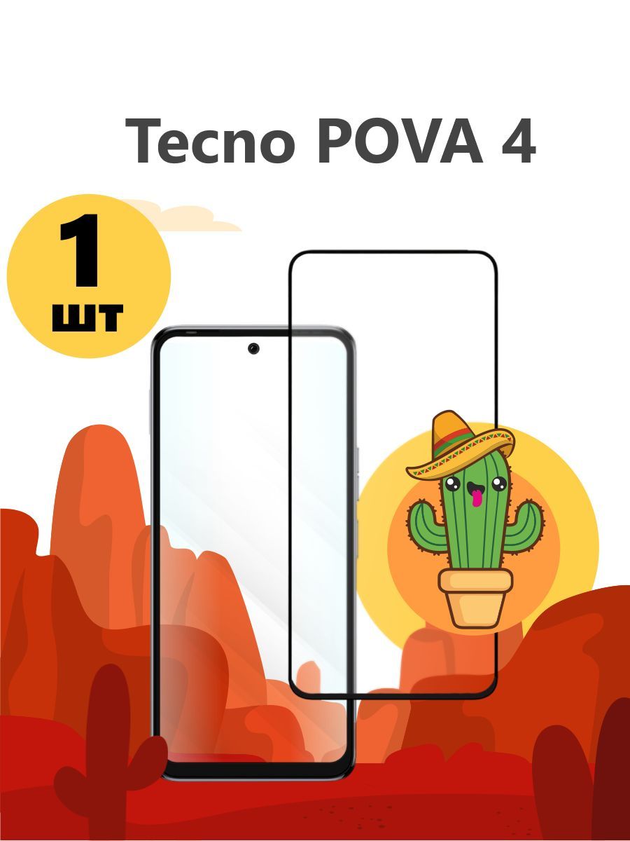 Купить Стекло Для Tecno Pova 4