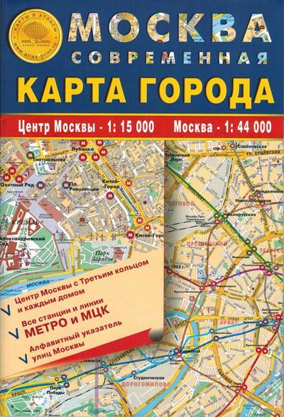 Складная Карта Московской Области Купить