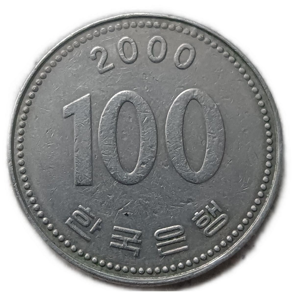 100 вон это сколько. Ли Сун син 100 вон. Корейская монета номинал 100 вон. Корейская монета 1 вон. Южная Корея 100 вон 1983.