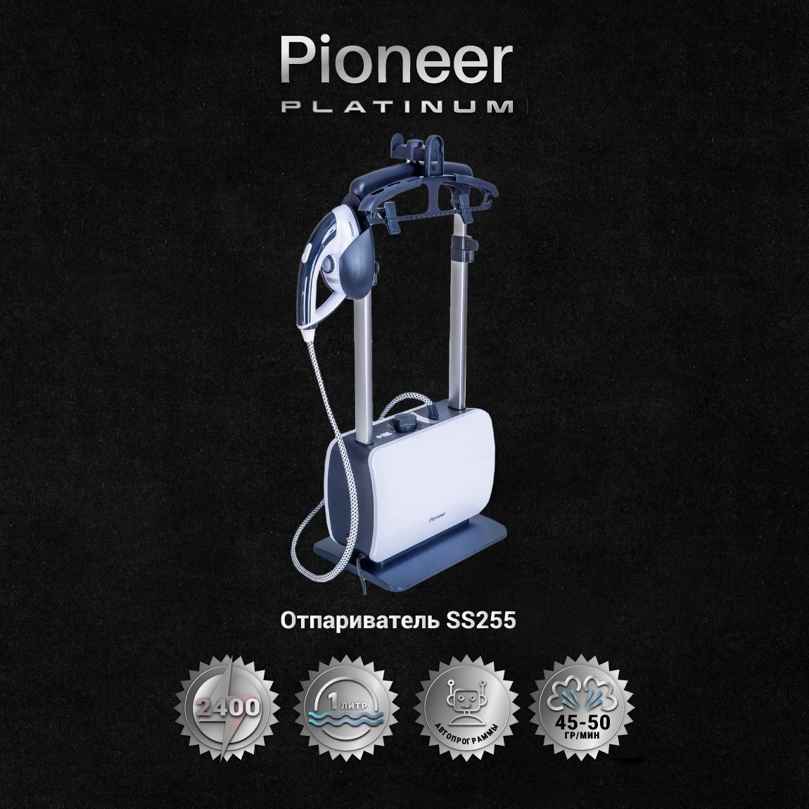 Отпариватель Pioneer Вертикальный для одежды напольный, регулируемая  телескопическая стойка, паровой утюг, бойлер 1 л, перчатка и насадка для  отпаривания, 2400 Вт 2400 Вт купить по низкой цене: отзывы, фото,  характеристики в интернет-магазине Ozon ...