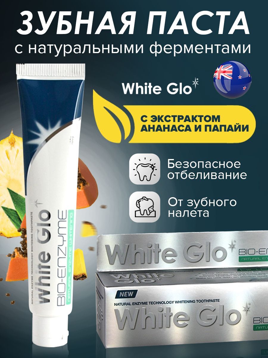 ЗубнаяпастаWhiteGloотбеливающая(гель)Bio-enzymeснатуральнымиферментамибромелайнипапаин,100грамм