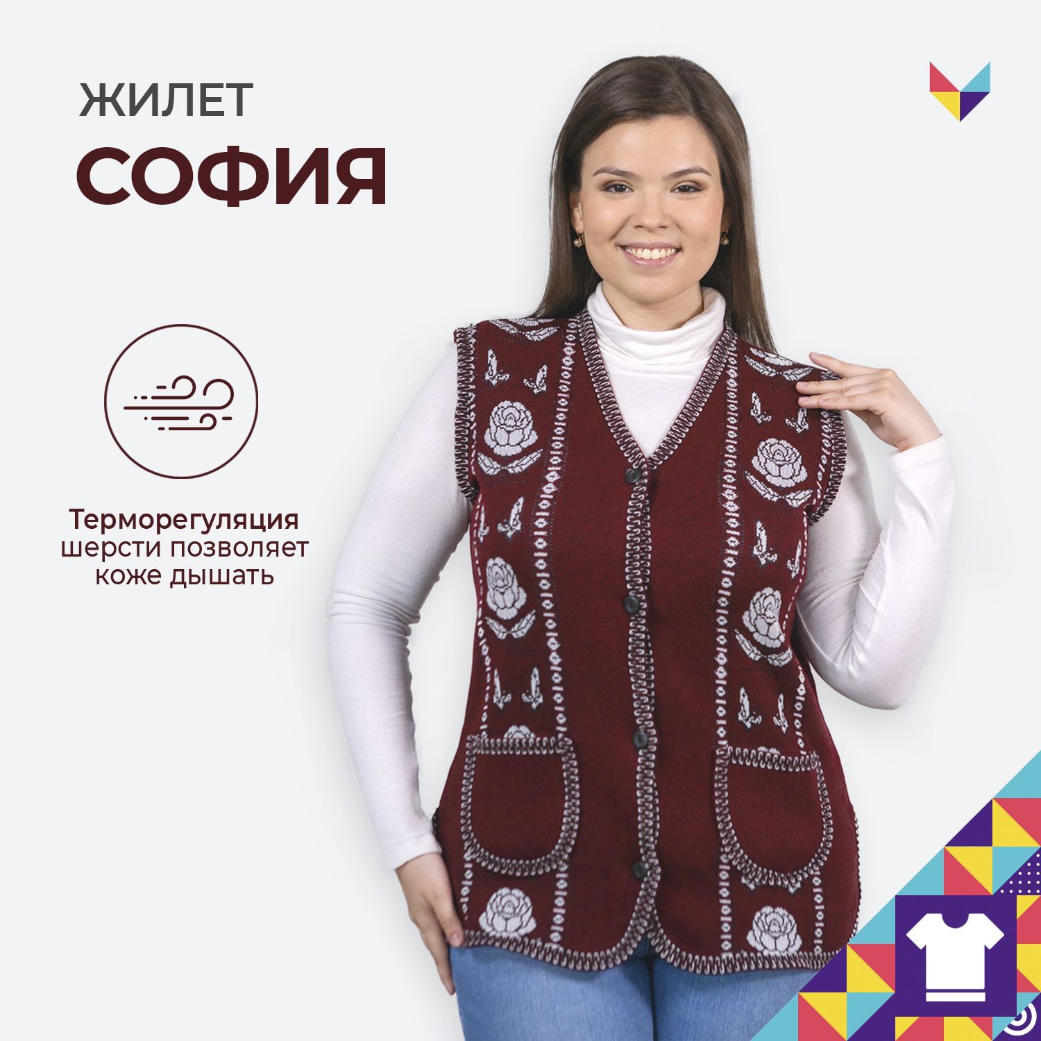 ЖилетМоймир