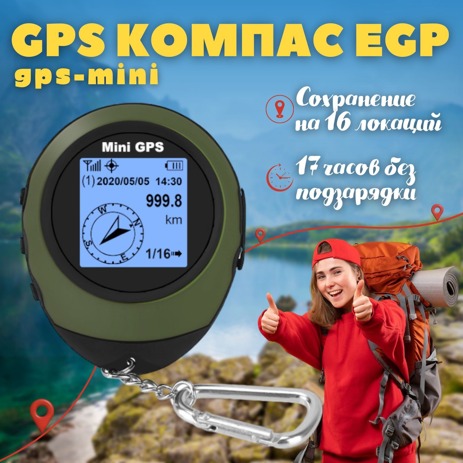 Gps Для Грибников купить на OZON по низкой цене