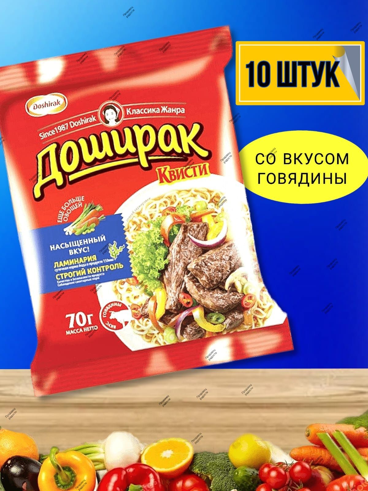 Доширак Квисти со вкусом говядины 70г