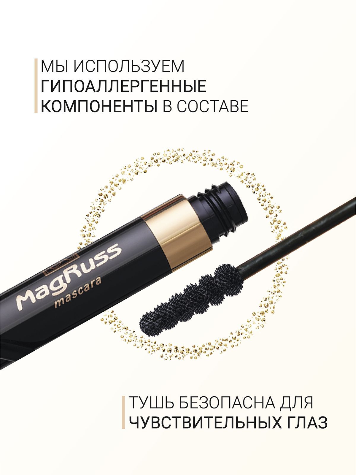 термосмываемая тушь. тушь для ресниц которая снимается чулочком. тушь феномен фаберлик. фаберлик 5186 тушь. туши которые смываются теплой.