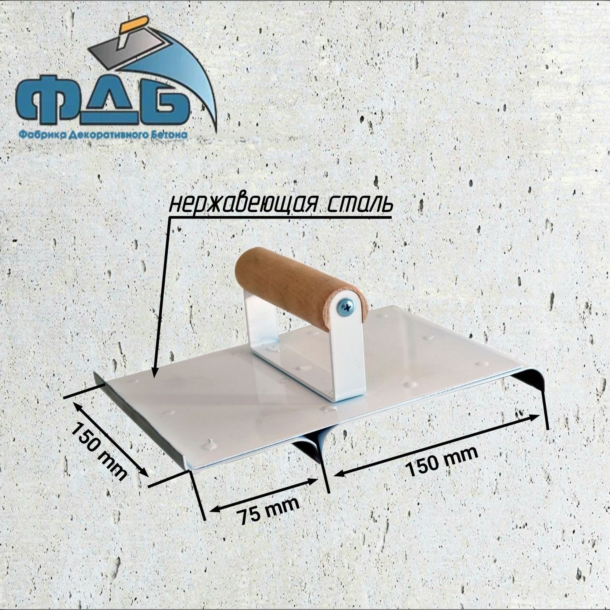 Шпатель ФДБ Для наливного пола, Для шпатлевки, Алюминий купить по низкой  цене в интернет-магазине OZON (788829999)