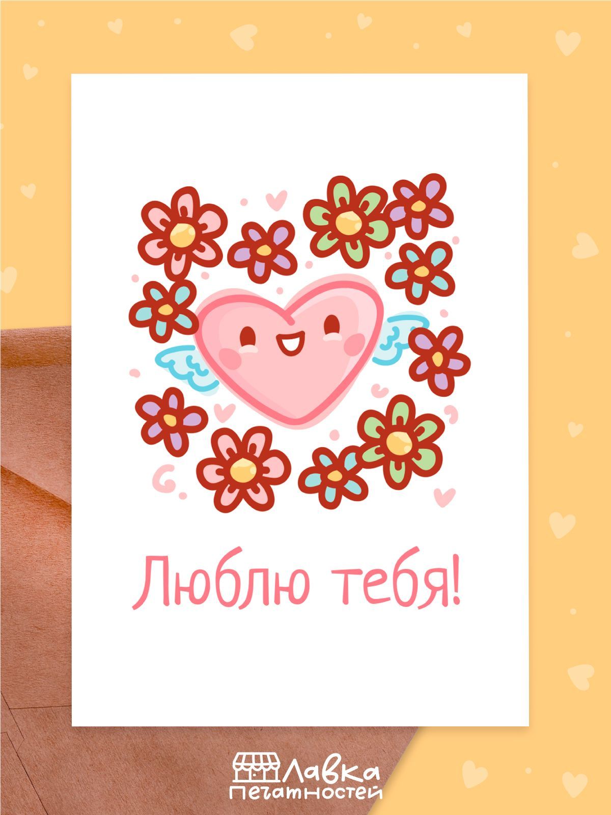 Картинка мама я тебя люблю с сердечками