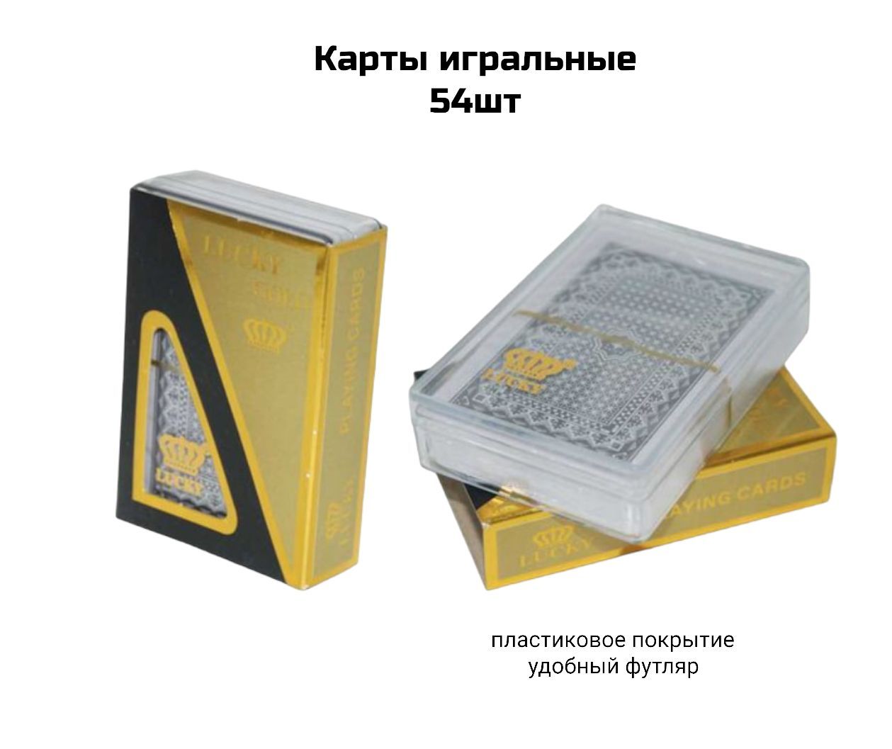 ИгральныекартыJMDY