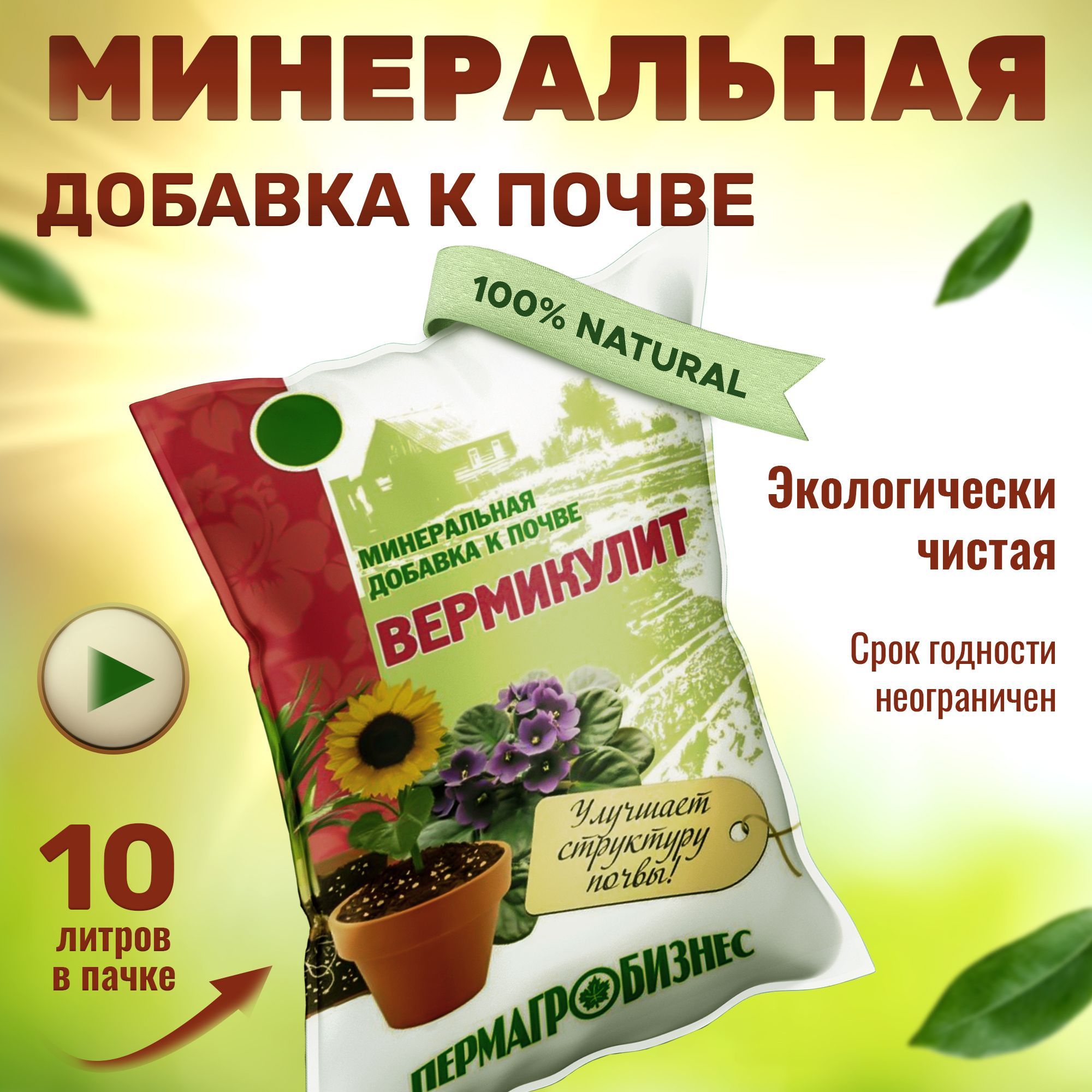Вермикулит для растений купить – дренаж на OZON по низкой цене