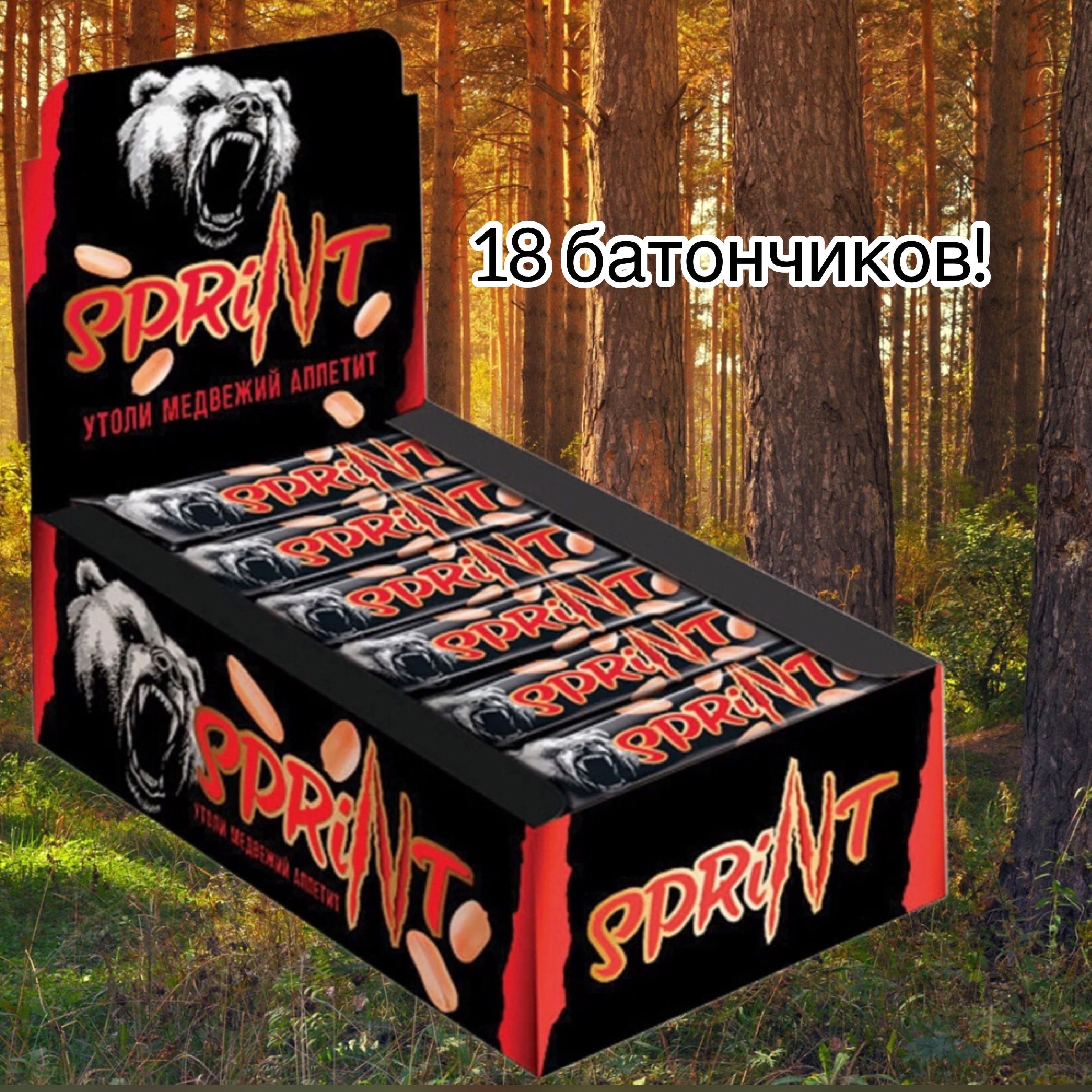 Батончик Sprint 50г